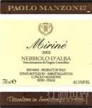 保羅曼佐尼酒莊米林內(nèi)比奧羅紅葡萄酒(Paolo Manzone Mirine Nebbiolo d'Alba, Piedmont, Italy)