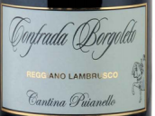 普亞萊洛康塔伯格勒托藍(lán)布魯斯科甜紅葡萄酒(Cantina Puianello Contrada Borgoleto Lambrusco, Reggiano, Italy)