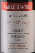 卡羅賈科薩酒莊瑪麗亞朗格內(nèi)比奧羅紅葡萄酒(Carlo Giacosa Maria Grazia Langhe Nebbiolo, Piedmont, Italy)