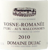 杜雅克酒莊瑪康索（沃恩-羅曼尼一級(jí)園）紅葡萄酒(Domaine Dujac Aux Malconsorts, Vosne-Romanee 1er Cru, France)