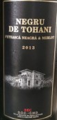 托哈尼莊園黑姑娘半干型紅葡萄酒(Negru De Tohani Feteasca Neagra Merlot, Romania)