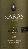 卡樂(lè)士酒莊阿列尼-坎多尼干紅葡萄酒(Karas Areni Khdoghni, Armavir, Armenia)