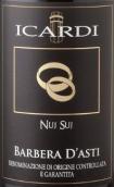 伊卡迪酒莊尼素巴貝拉紅葡萄酒(Icardi Nuj Suj Barbera d'Asti DOCG, Piedmont, Italy)