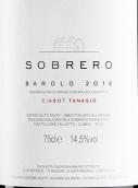 索伯拉酒莊錫塔娜索巴羅洛紅葡萄酒(Sobrero Ciabot Tanasio Barolo DOCG, Piedmont, Italy)