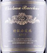 巴格斯酒庄特级赤霞珠红葡萄酒(Chateau Bacchus Superfine Cabernet Sauvignon, Ningxia, China)