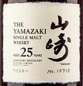 山崎25年單一麥芽日本威士忌(The Yamazaki Aged 25 Years Single Malt Japanese Whisky, Japan)