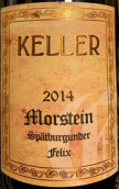 凱勒酒莊莫斯坦費利斯特級葡萄園黑皮諾紅葡萄酒(Weingut Keller Morstein Felix Spatburgunder Grosses Gewachs, Rheinhessen, Germany)