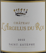 安吉樂王酒莊紅葡萄酒(Chateau l'Argilus du Roi, Saint-Estephe, France)