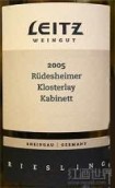 萊茨克勞斯特雷雷司令小房酒(Leitz Klosterlay Kabinett Riesling, Rudesheimer, Germany)