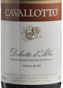 卡瓦洛塔酒庄美乐拉多姿逃红葡萄酒(Cavallotto Vigna Melera Dolcetto d'Alba, Piedmont, Italy)