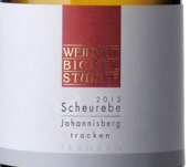 比克爾施通普夫約翰山施埃博干白葡萄酒(Weingut Bickel Stumpf Johannisberg Scheurebe trocken, Franken, Germany)