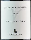 托萊尼酒莊瓦勒努瓦經典基安帝紅葡萄酒(Tolaini Vallenuova Chianti Classico DOCG, Tuscany, Italy)