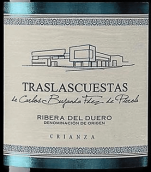 特拉斯庫斯塔斯酒莊布干達皮耶羅陳釀紅葡萄酒(Traslascuestas de Carlos Bujanda Fernandez de Pierola Crianza, Ribera del Duero, Spain)
