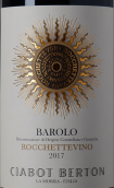 西亞伯特伯頓酒莊羅切特維諾巴羅洛紅葡萄酒(Ciabot Berton Rocchettevino Barolo DOCG, Piedmont, Italy)