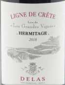 德拉斯兄弟酒莊山脊大維涅紅葡萄酒(Delas Freres Ligne de Crete Les Grandes Vignes, Hermitage, France)