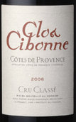 色邦酒庄藤侍红葡萄酒(Clos Cibonne Tendance Red, Cotes de Provence, France)