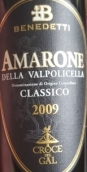 本尼德緹酒莊經(jīng)典阿瑪羅尼紅葡萄酒(Benedetti Classico Amarone, Valpolicella, Italy)