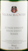 泽巴赫酒庄塞尔廷日晷园雷司令晚采收干白葡萄酒(Selbach-Oster Zeltinger Sonnenuhr Riesling Spatlese Trocken, Mosel, Germany)