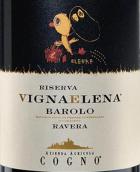 科諾酒莊艾蓮娜巴羅洛紅葡萄酒(Elvio Cogno Vigna Elena Barolo DOCG, Piedmont, Italy)