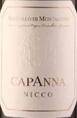 卡帕納酒莊尼克布魯奈羅紅葡萄酒(Capanna Nicco Brunello di Montalcino DOCG, Tuscany, Italy)