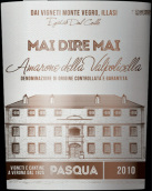 帕斯卡酒莊永不言敗阿瑪羅尼紅葡萄酒(Pasqua Mai Dire Mai Amarone della Valpolicella DOCG, Veneto, Italy)