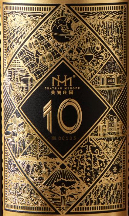 Chateau Mihope 10th Anniversary Edition Dry Red Wine, Helan