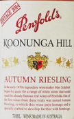奔富蔻兰山雷司令迟摘甜白葡萄酒(Penfolds Koonunga Hill Autumn Riesling, Barossa Valley, Australia)
