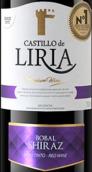 文森特·甘迪亞博巴爾-設拉子紅葡萄酒(Bodegas Vicente Gandia Castillo de Liria Bobal-Shiraz, Valencia, Spain)