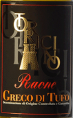 托里西諾酒莊鐳恩格雷克白葡萄酒(Torricino Raone Greco di Tufo, Campania, Italy)