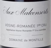 德蒙蒂酒莊瑪康索園（沃恩-羅曼尼一級園）紅葡萄酒(Domaine de Montille Aux Malconsorts, Vosne-Romanee1er Cru, France)