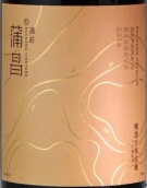 蒲昌酒莊精選沙布拉維紅葡萄酒(Puchang Vineyard Saperavi Reserve, Turpan, China)