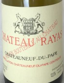稀雅絲酒莊教皇新堡白葡萄酒(Chateau Rayas Blanc, Chateauneuf-du-Pape, France)