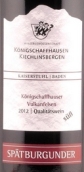 御座酒莊吳克凡森黑皮諾干紅葡萄酒(Winzergenossenschaft Konigschaffhausen Vulkanfelsen Spatburgunder Qba Trocken, Baden, Germany)