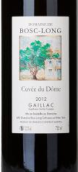 波士隆特釀紅葡萄酒(Domaine Bosc Long Cuvee du Dome rouge, Sud-Ouest, France)