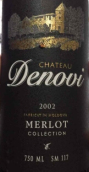 迪諾威酒莊梅洛干紅葡萄酒(Chateau Denovi Merlot, The Republic of Moldova)