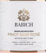 百祺酒莊黑皮諾桃紅葡萄酒(Babich Pinot Noir Rose, Marlborough, New Zealand)