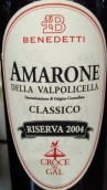 本尼德緹酒莊十字珍藏阿瑪羅尼經典紅葡萄酒(Benedetti Croce del Gal Riserva Amarone della Valpolicella Classico DOCG, Veneto, Italy)