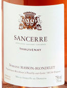 馬森·布蘭里酒莊托韋奈桃紅葡萄酒(Domaine Masson-Blondelet Thauvenay Rose, Sancerre, France)