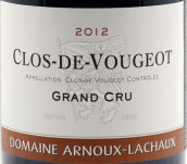 安慕拉夏酒莊（伏舊特級園）紅葡萄酒(Domaine Arnoux-Lachaux Clos de Vougeot Grand Cru, Cote de Nuits, France)