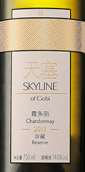 天塞馬年生肖霞多麗干白葡萄酒(Tiansai Vineyards Skyline of Gobi Year of the Horse Chardonnay, Xinjiang, China)