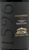 阿迪米諾酒莊古馬雷諾珍藏紅葡萄酒(Artimino Grumarello Carmignano Riserva DOCG, Tuscany, Italy)