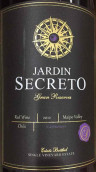 秘密花園特級(jí)珍藏佳美娜干紅葡萄酒(Jardin Secreto Gran Reserva Carmenere, Maipo Valley, Chile)