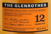 格蘭羅塞斯12年蘇格蘭單一麥芽威士忌(The Glenrothes 12 Years Old Single Malt Scotch Whisky, Speyside, UK)