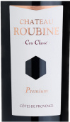 湖滨酒庄高级红葡萄酒(Chateau Roubine Premium Rouge, Cotes de Provence, France)