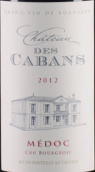嘉賓酒莊紅葡萄酒(Chateau des Cabans, Medoc, France)