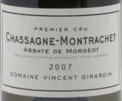 喬丹酒莊墨璣修道院（夏山-蒙哈榭一級園）白葡萄酒(Vincent Girardin Abbaye de Morgeot, Chassagne-Montrachet 1er Cru, France)