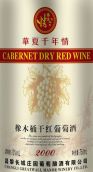 昌黎長城莊園2000橡木桶干紅葡萄酒(Changli Greatwall Manor 2000 Oak Barreled Dry Red, Changli, China)