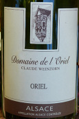 歐治酒莊歐治白葡萄酒(Domaine De L'Oriel Oriel, Alsace, France)