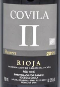 科维拉酒庄二代珍藏红葡萄酒(Bodegas Covila II Reserva, Rioja, Spain)