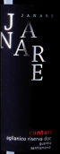 瓜拉迪恩斯酒庄贾纳雷坎塔里艾格尼科珍藏红葡萄酒(La Guardiense Janare Cantari Aglianico Sannio Guardiolo Riserva, Campania, Italy)